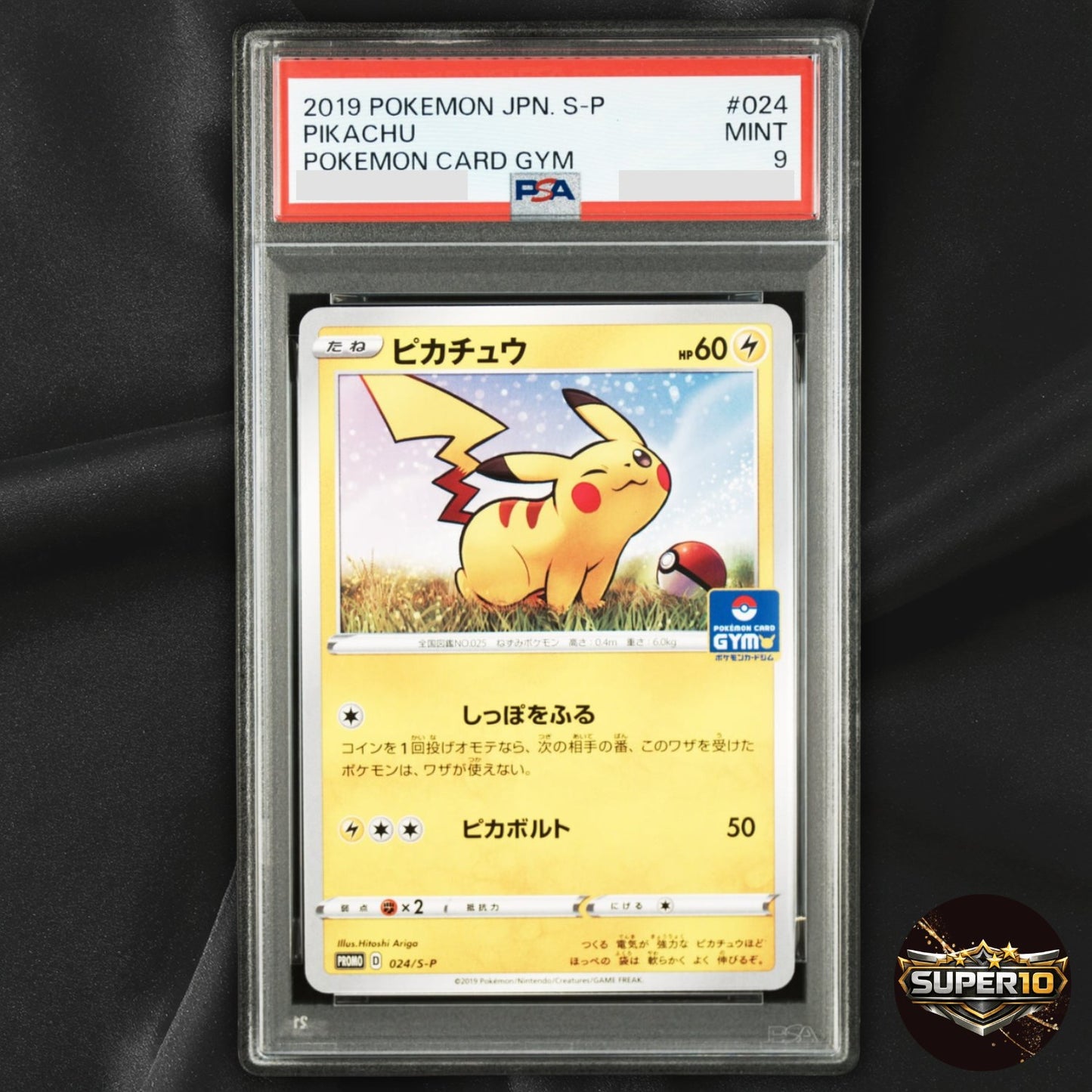 PSA 9 Pikachu Sword & Shield Promos 024/S-P japanese