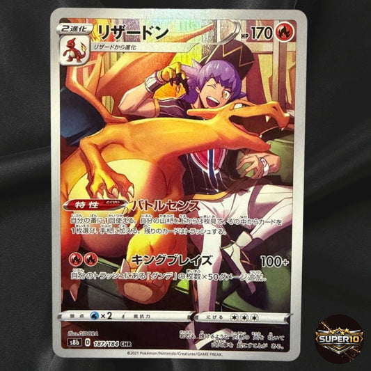 Leon's Charizard CHR 187/184 VMAX Climax S8b Pokemon Card Japanese