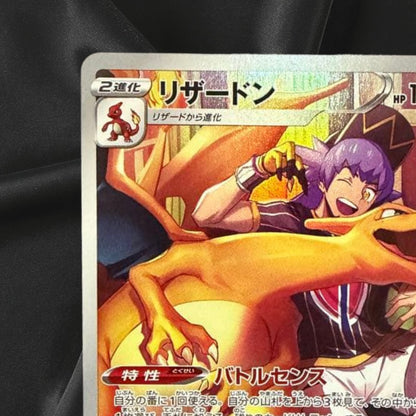 Leon's Charizard CHR 187/184 VMAX Climax S8b Pokemon Card Japanese