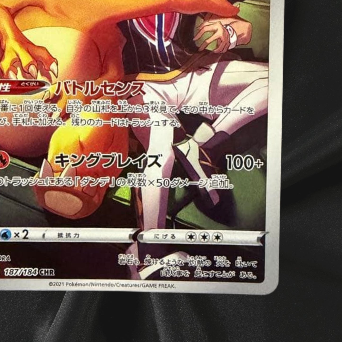 Leon's Charizard CHR 187/184 VMAX Climax S8b Pokemon Card Japanese