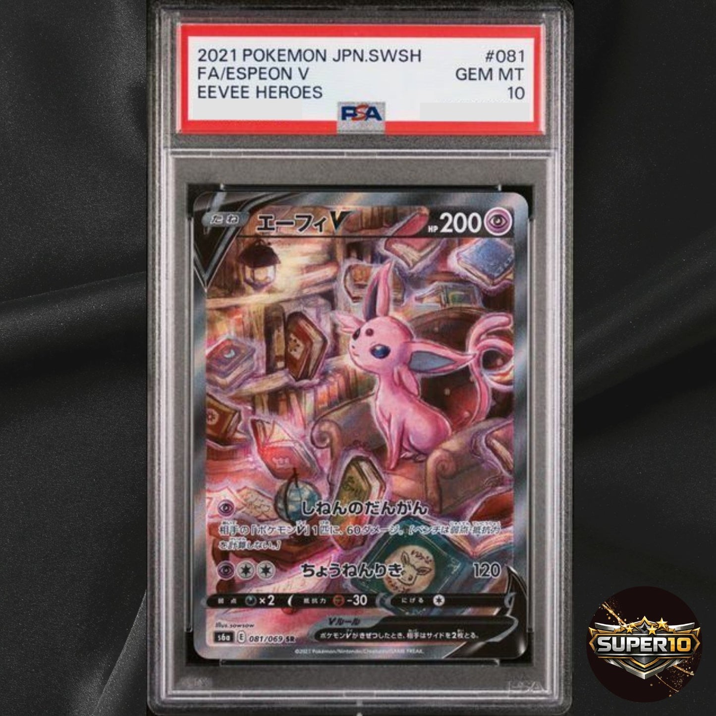 PSA 10 Espeon V 081/069 SR s6a Full Art Eevee Heroes 2021 Pokemon Card Japanese