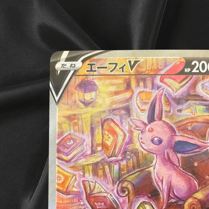 Espeon V 081/069 SR s6a Full Art Eevee Heroes 2021 Pokemon Card Japanese
