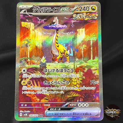 Raging Bolt ex SAR 095/071 SV5K Wild Force - Pokemon Card Japanese