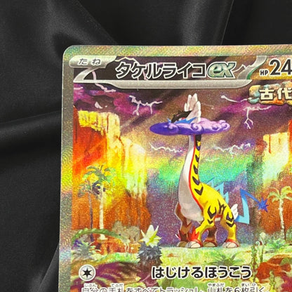 Raging Bolt ex SAR 095/071 SV5K Wild Force - Pokemon Card Japanese