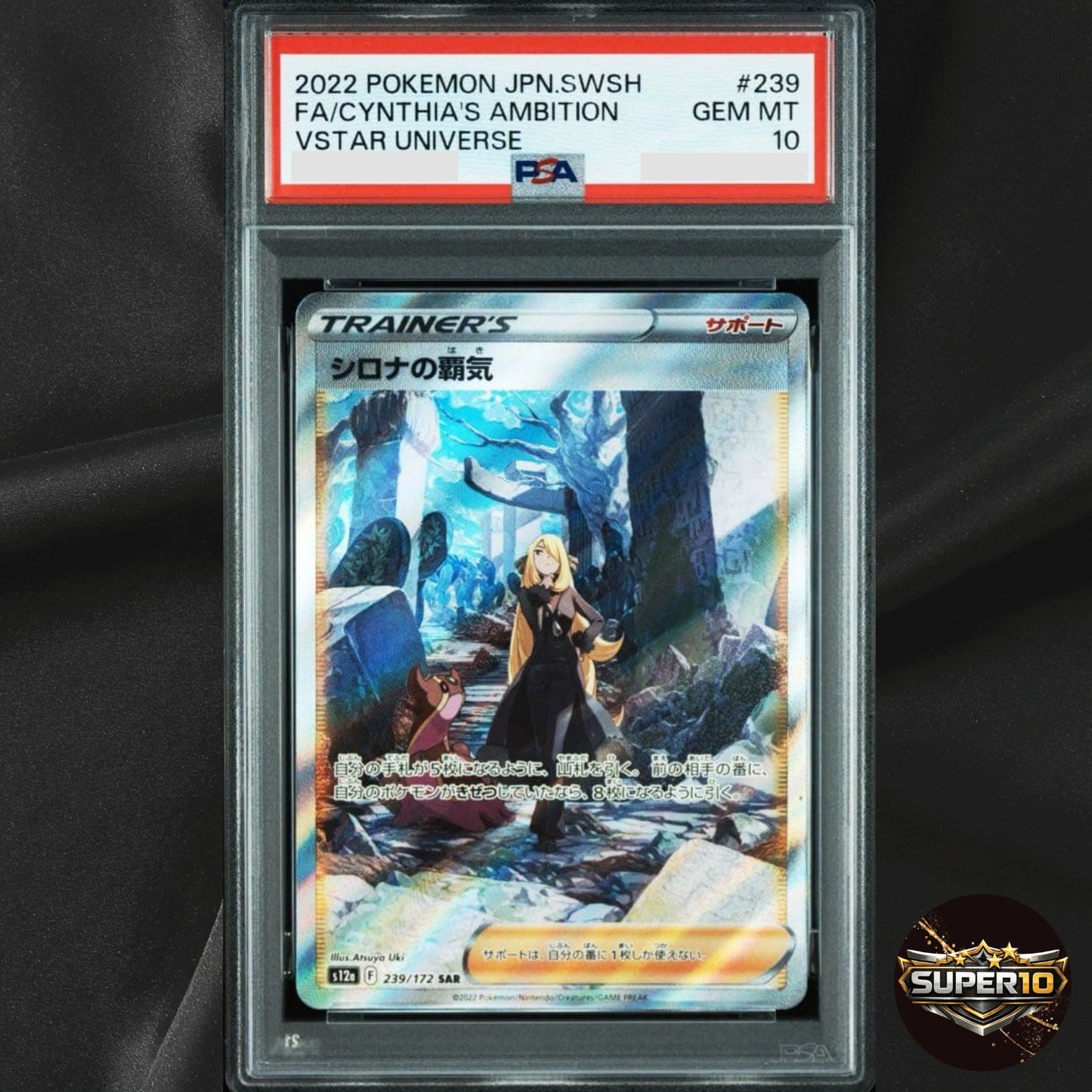 PSA 10 Cynthia's Ambition SAR 239/172 S12a VSTAR Universe Pokemon Japanese 2022