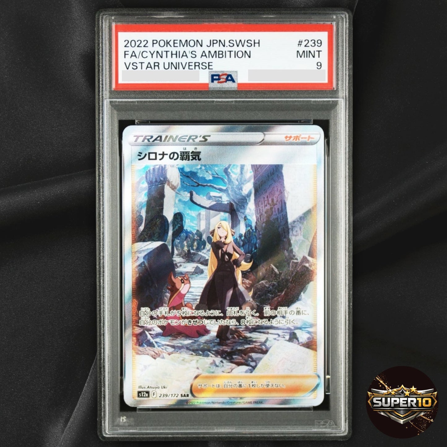 PSA 9 Cynthia's Ambition SAR 239/172 s12a VSTAR Universe Japanese Pokemon Card