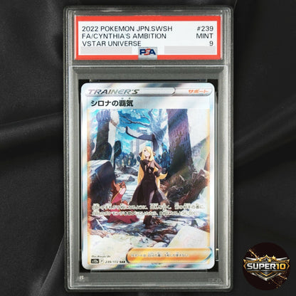 PSA 9 Cynthia's Ambition SAR 239/172 s12a VSTAR Universe Japanese Pokemon Card