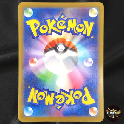Cynthia's Ambition SAR 239/172 S12a VSTAR Universe - Pokemon Card Japanese
