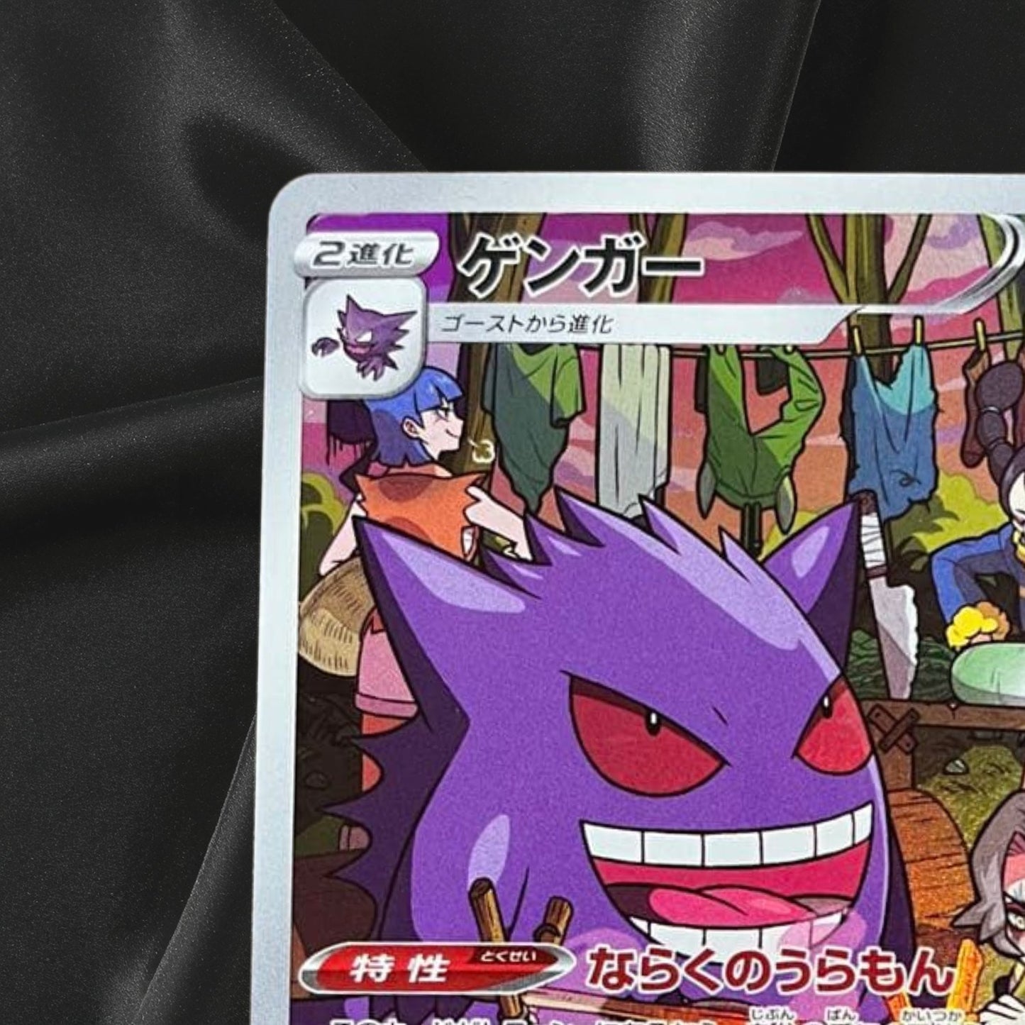 Gengar CHR 074/071 S10a Dark Phantasma Pokemon Card Japanese