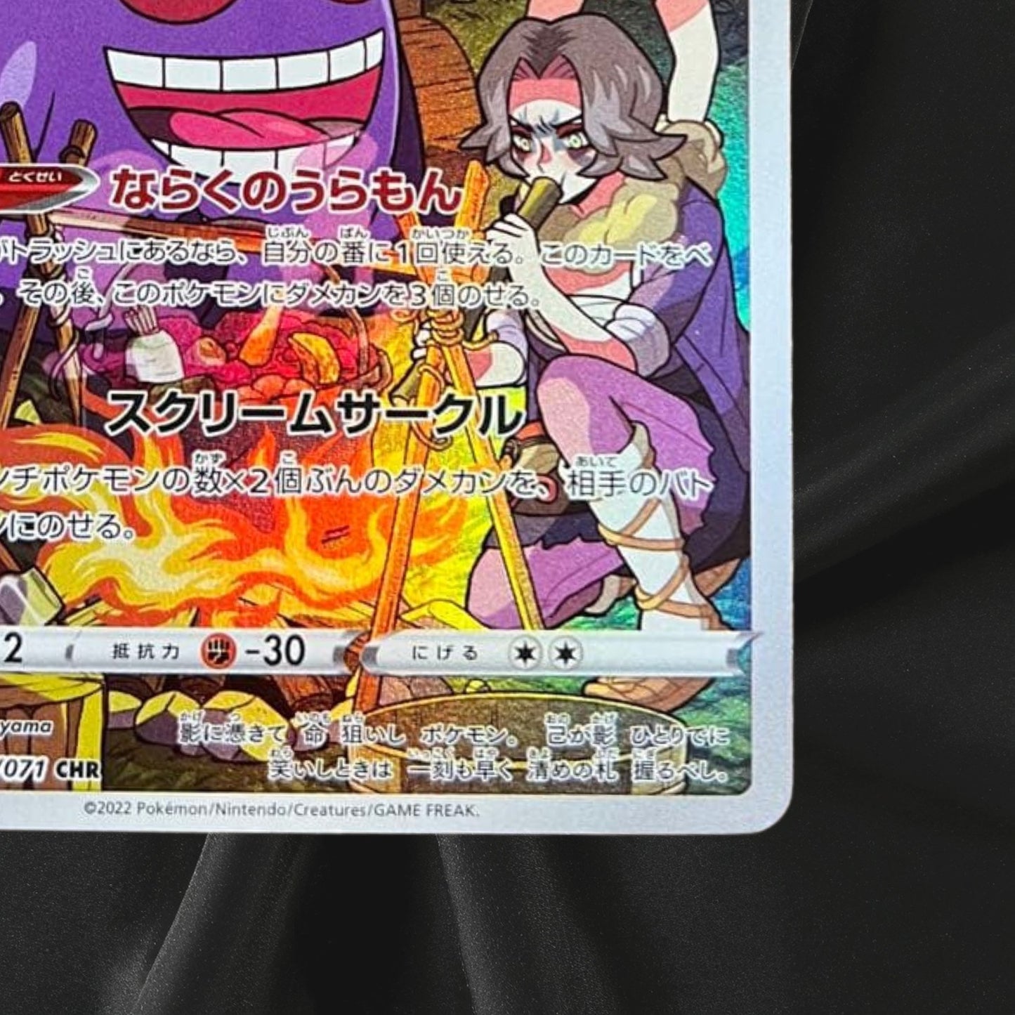 Gengar CHR 074/071 S10a Dark Phantasma Pokemon Card Japanese