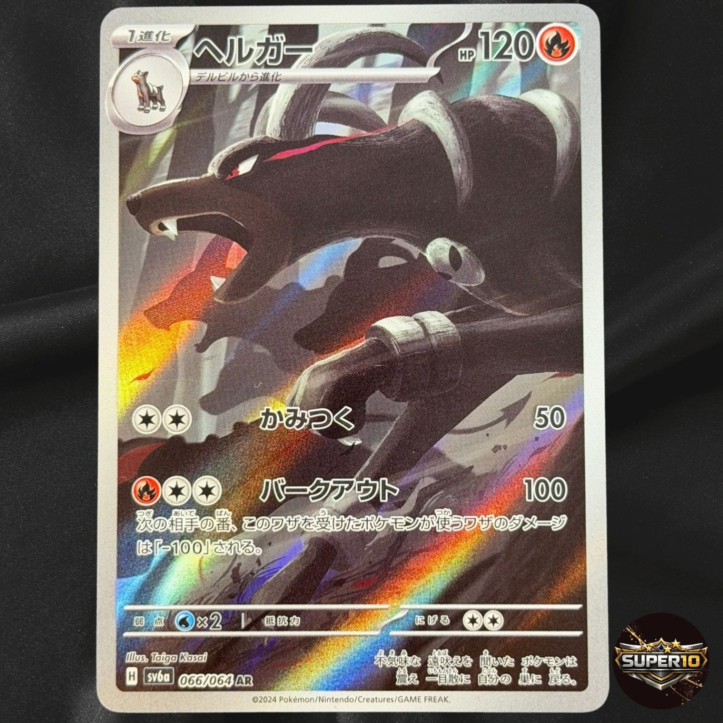 Houndoom AR 066/064 Night Wanderer sv6a Pokemon Card Japanese Scarlet Violet NM