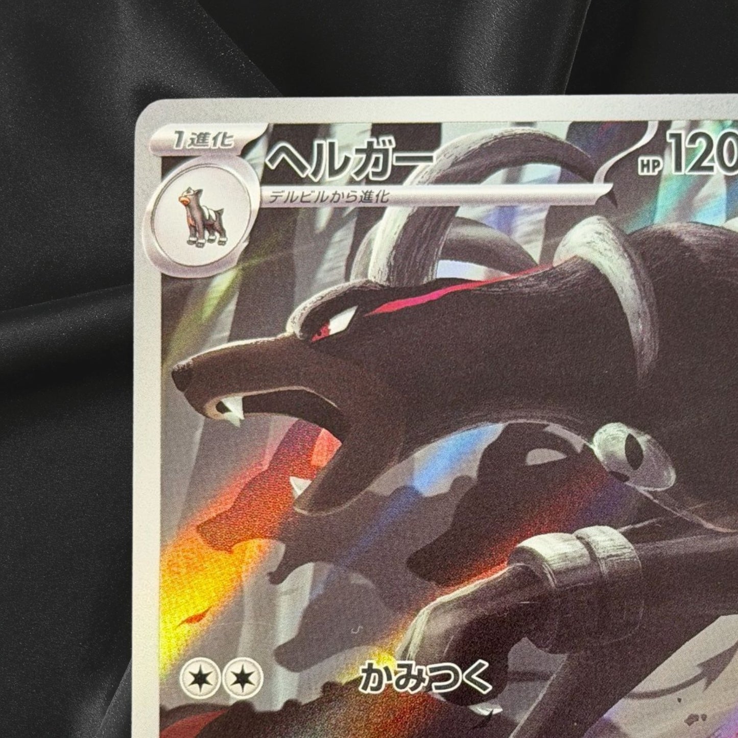 Houndoom AR 066/064 Night Wanderer sv6a Pokemon Card Japanese Scarlet Violet NM