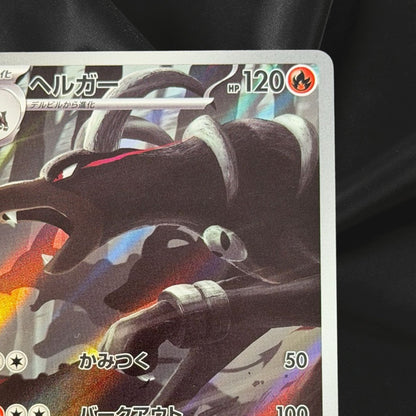 Houndoom AR 066/064 Night Wanderer sv6a Pokemon Card Japanese Scarlet Violet NM