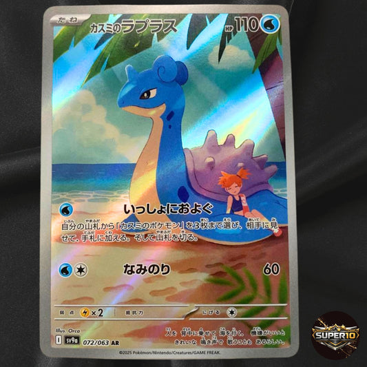 Misty's Lapras AR 072/063 SV9a Heat Wave Arena Pokemon Card Japanese