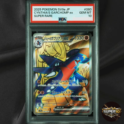 PSA10 Pokemon Cards - Cynthia's Garchomp ex SR 080/063 SV9a Heat Wave Arena