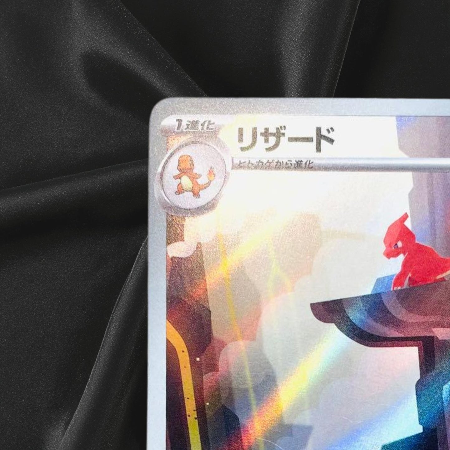 Charmeleon AR 169/165 Sv2a Pokémon Card 151 Pokemon Card Japanese