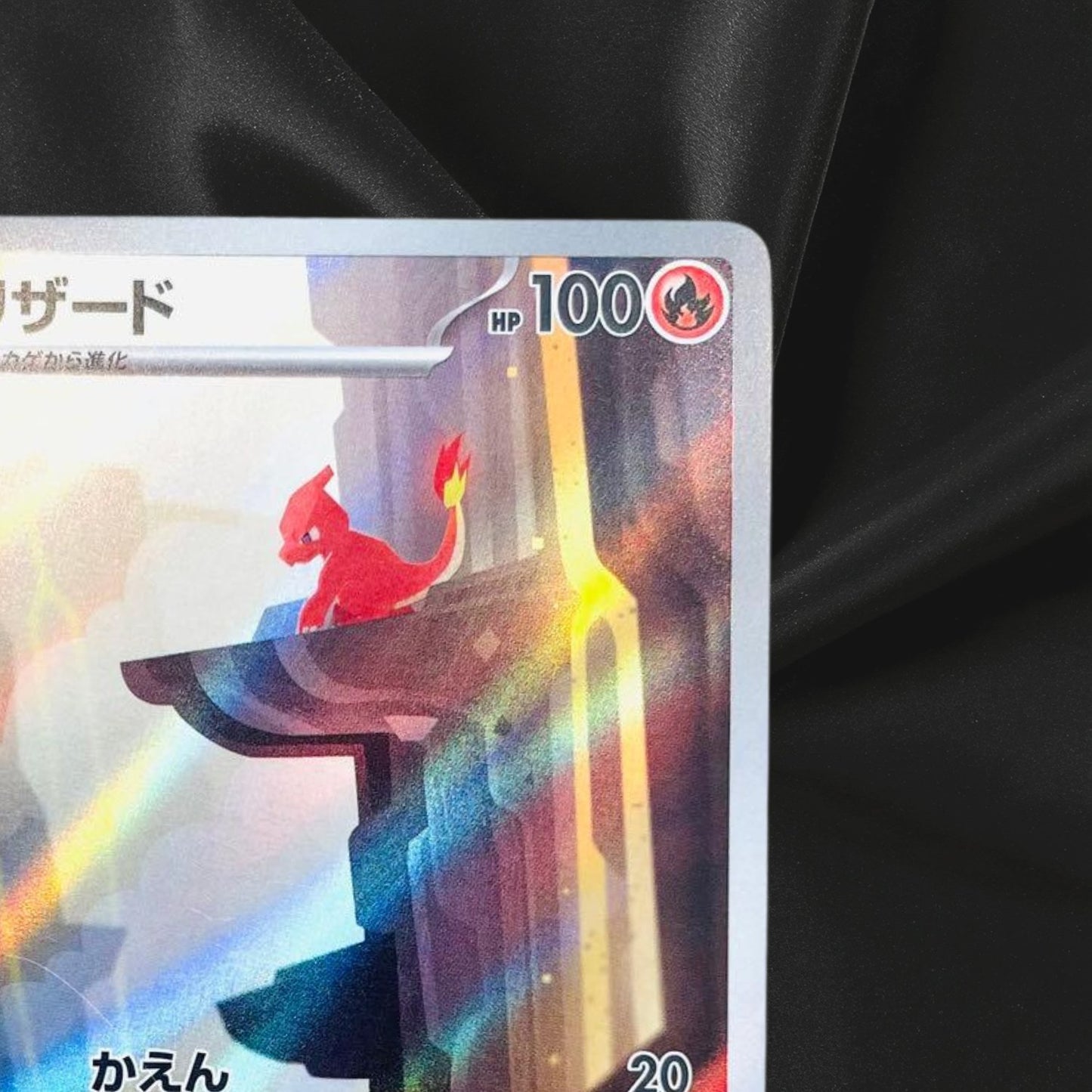 Charmeleon AR 169/165 Sv2a Pokémon Card 151 Pokemon Card Japanese