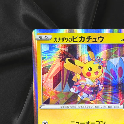 Kanazawa's Pikachu Promo 144/S-P 2020 Holo Pokemon Cards Japanese NM