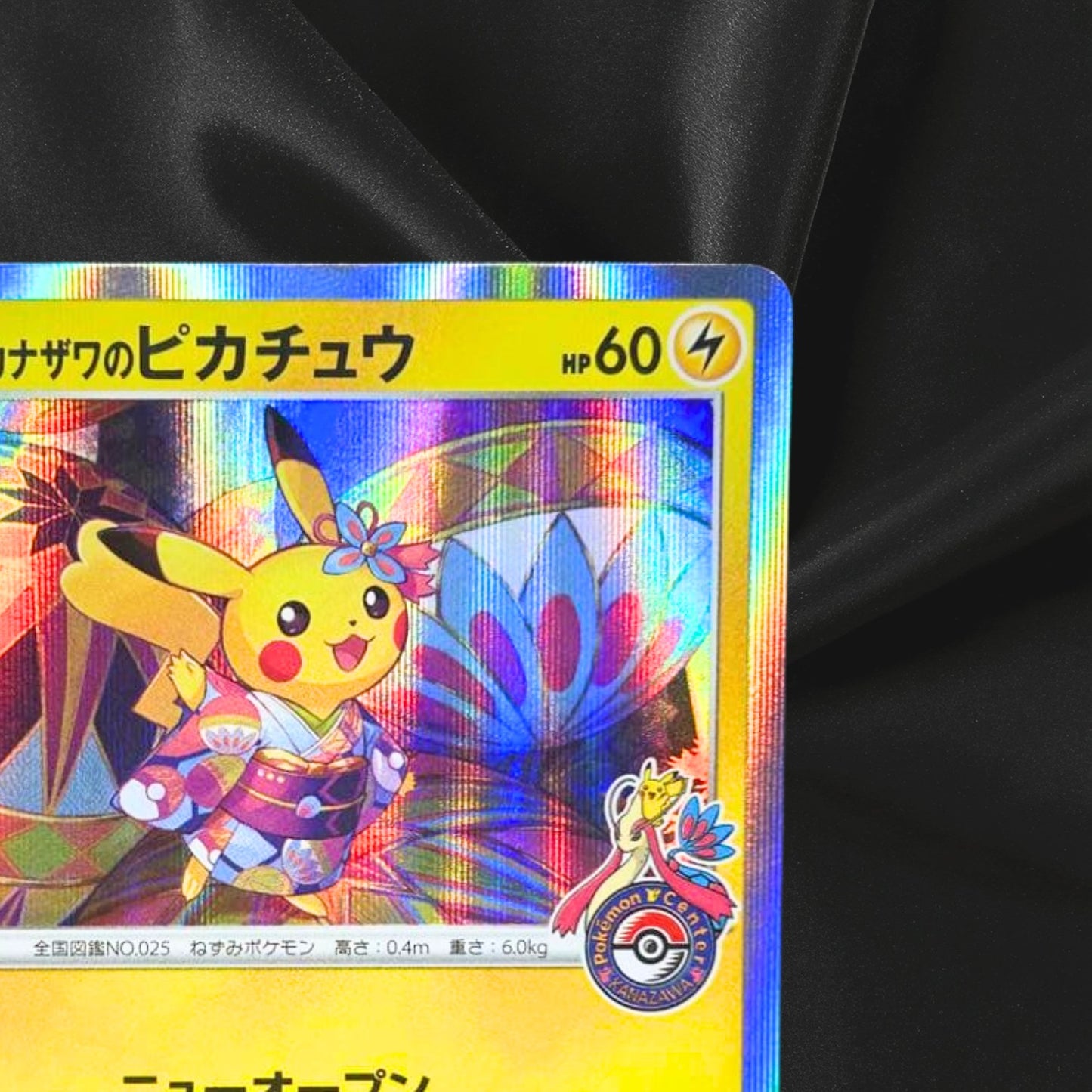 Kanazawa's Pikachu Promo 144/S-P 2020 Holo Pokemon Cards Japanese NM