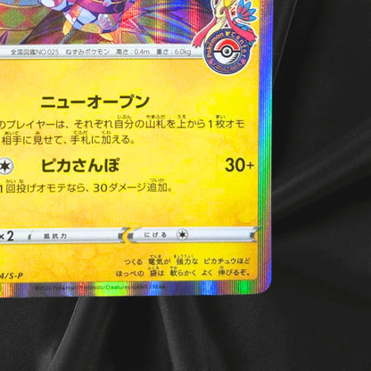 Kanazawa's Pikachu Promo 144/S-P 2020 Holo Pokemon Cards Japanese NM