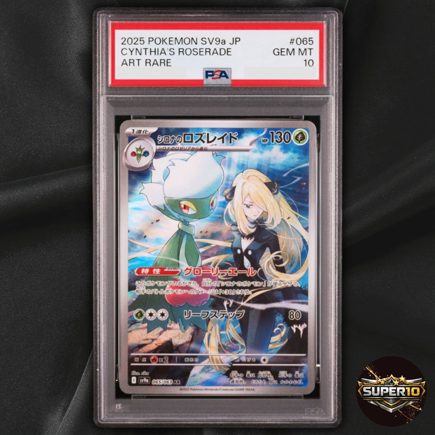 PSA 10 Pokemon Cynthia Roserade AR 065/063 SV9a Heat Wave Arena Japanese
