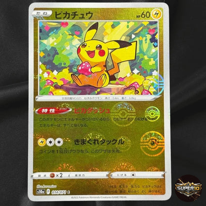 Pikachu REVERSE HOLO 014/071 S10a Dark Phantasma Pokemon Card Japanese