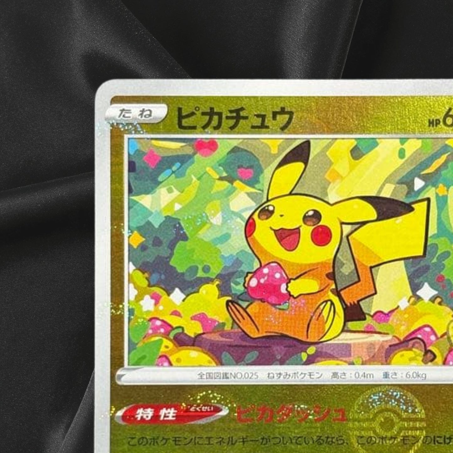 Pikachu REVERSE HOLO 014/071 S10a Dark Phantasma Pokemon Card Japanese
