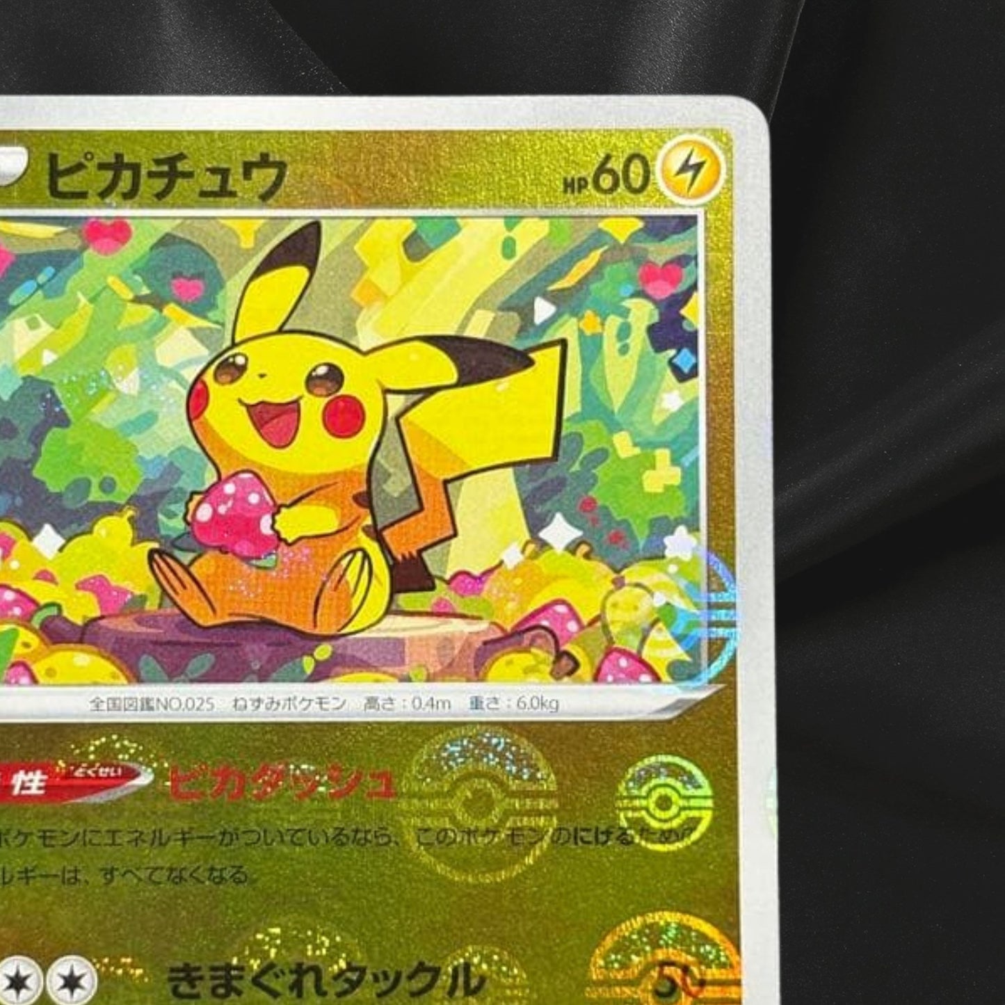 Pikachu REVERSE HOLO 014/071 S10a Dark Phantasma Pokemon Card Japanese