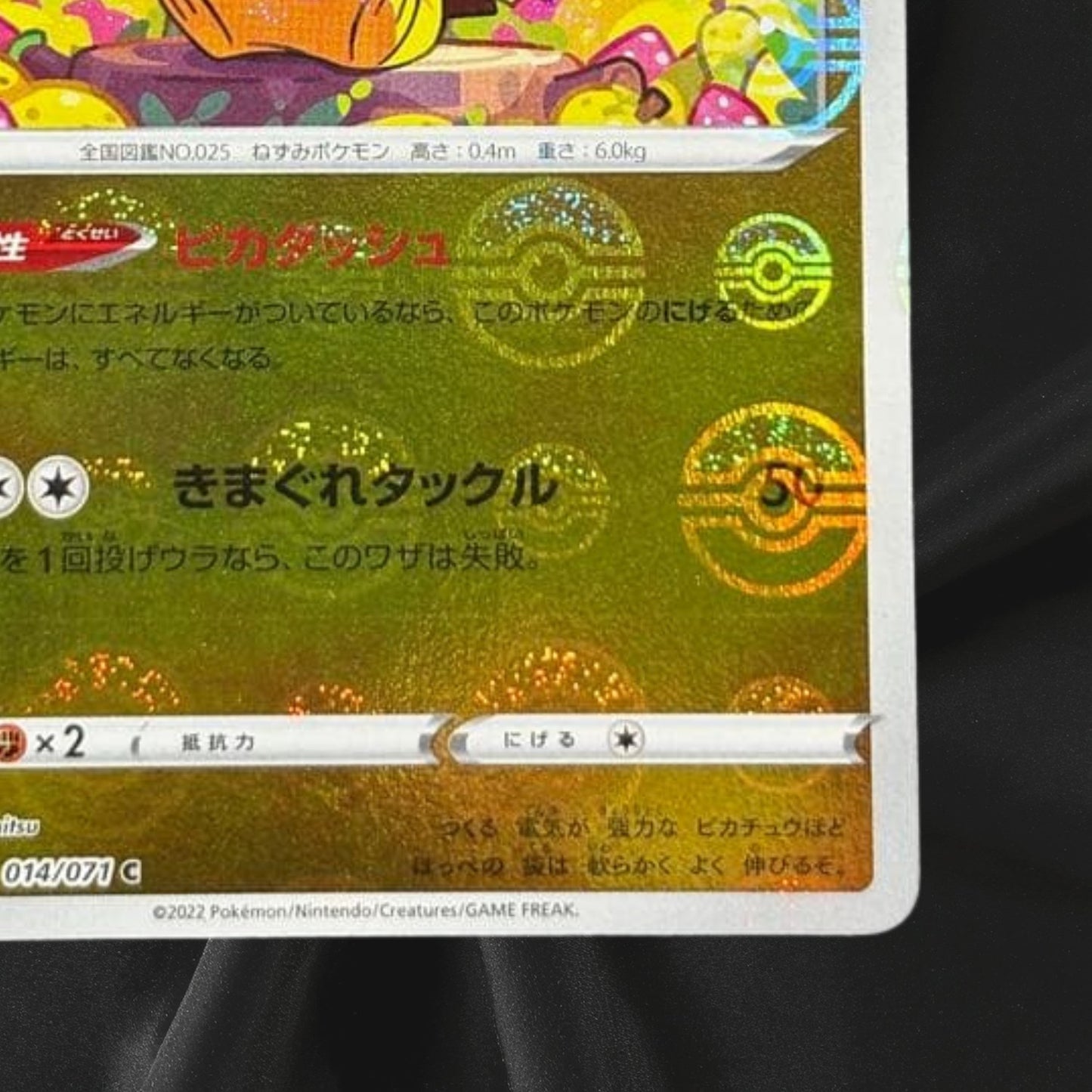 Pikachu REVERSE HOLO 014/071 S10a Dark Phantasma Pokemon Card Japanese