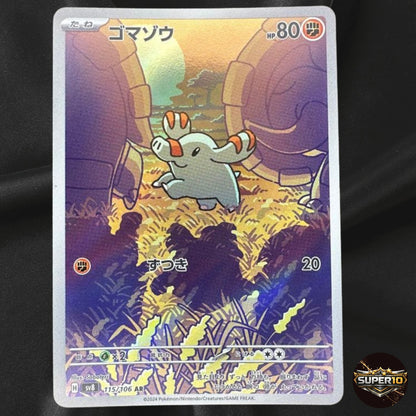 Phanpy AR 115/106 sv8 Super Electric Breaker Pokemon Card Game Japanese NM