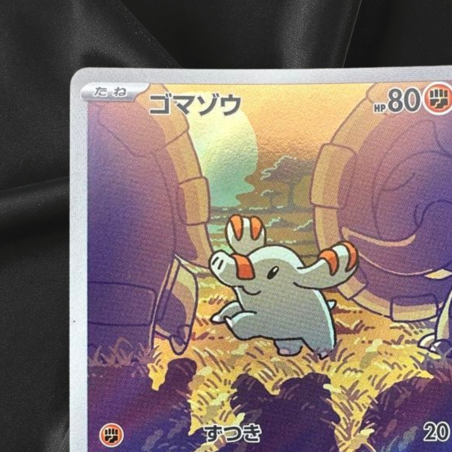 Phanpy AR 115/106 sv8 Super Electric Breaker Pokemon Card Game Japanese NM