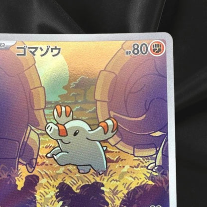 Phanpy AR 115/106 sv8 Super Electric Breaker Pokemon Card Game Japanese NM