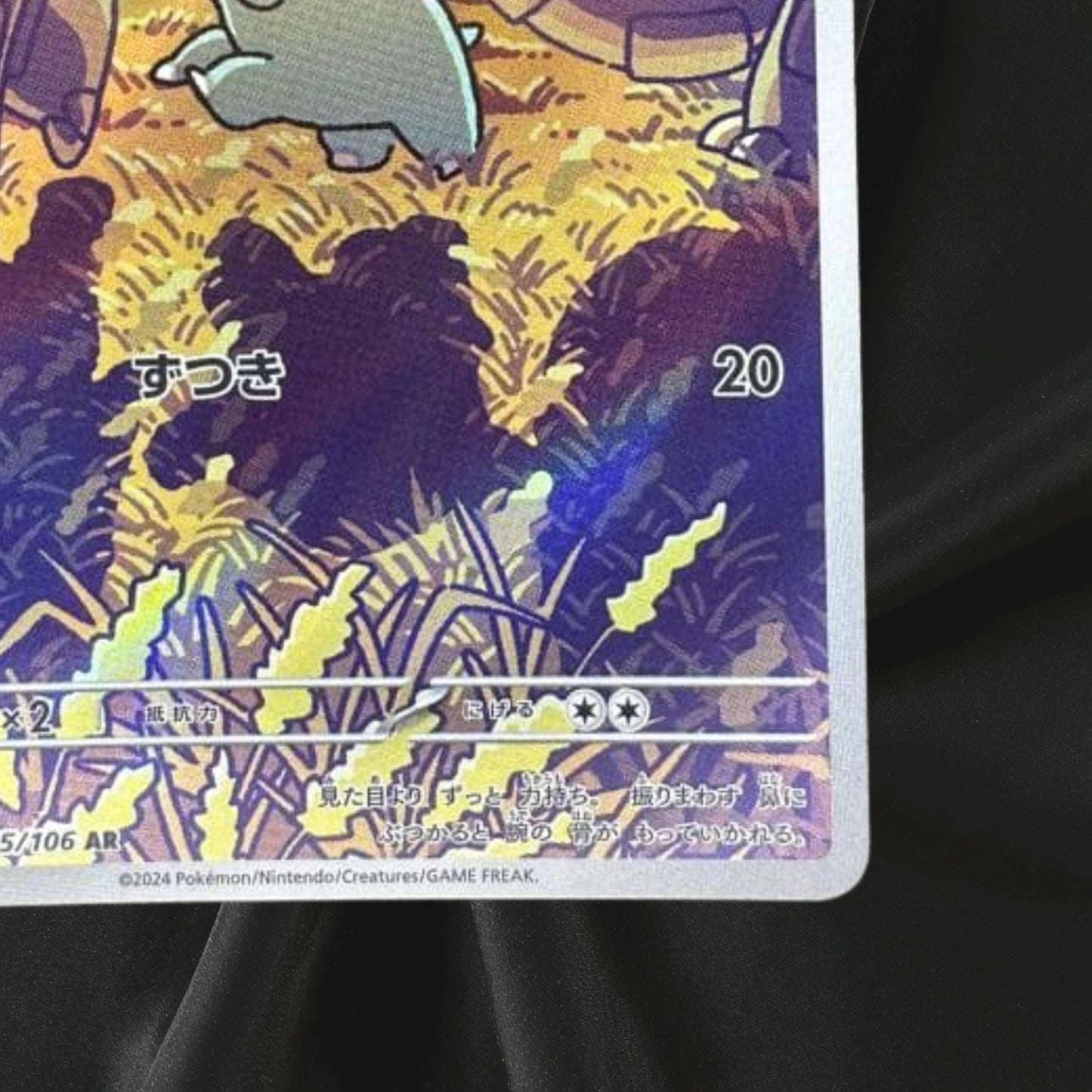 Phanpy AR 115/106 sv8 Super Electric Breaker Pokemon Card Game Japanese NM