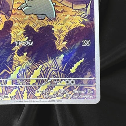 Phanpy AR 115/106 sv8 Super Electric Breaker Pokemon Card Game Japanese NM