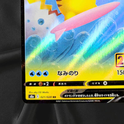 Surfing Pikachu V 021/028 RR S8a 25th Anniversary Pokemon Card Japanese NM