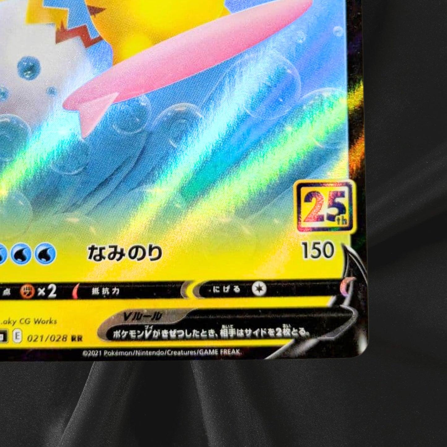 Surfing Pikachu V 021/028 RR S8a 25th Anniversary Pokemon Card Japanese NM