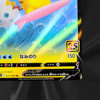 Surfing Pikachu V 021/028 RR S8a 25th Anniversary Pokemon Card Japanese NM