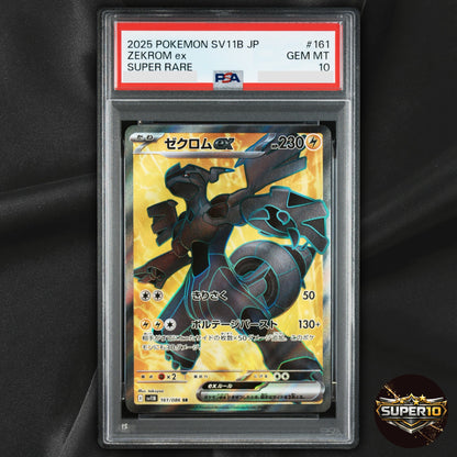 PSA 10 Zekrom ex 161/086 SR Sv11b Secret Rare Pokémon Japanese