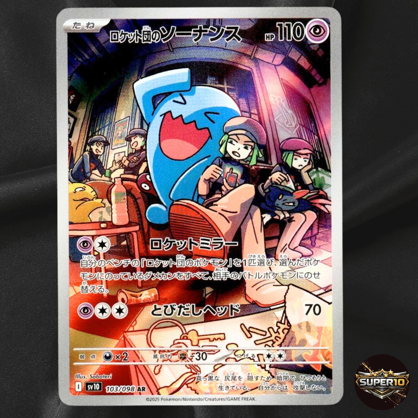 Team Rocket's Wobbuffet AR 103/098 Team Rocket sv10 Pokemon Card Japanese NM
