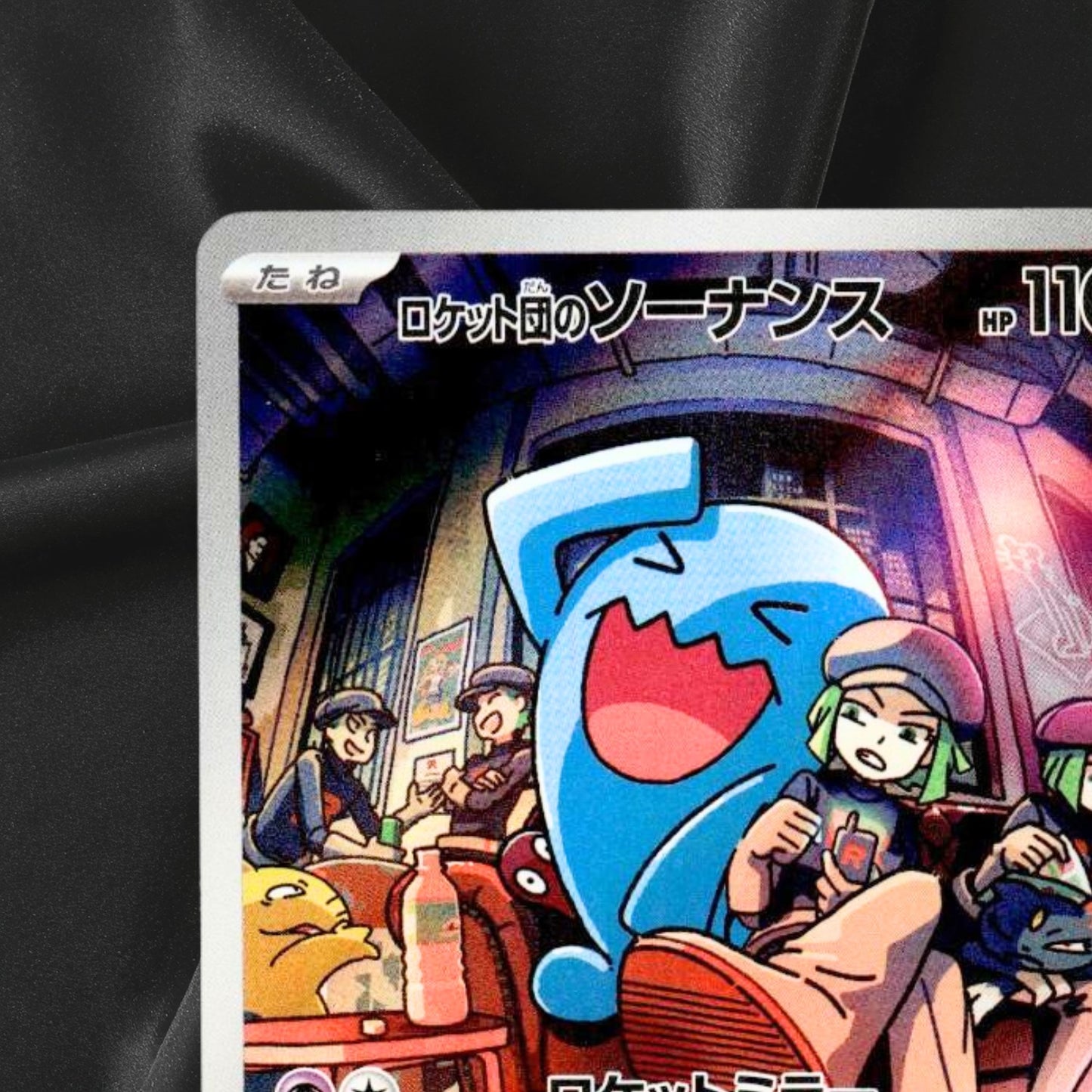 Team Rocket's Wobbuffet AR 103/098 Team Rocket sv10 Pokemon Card Japanese NM