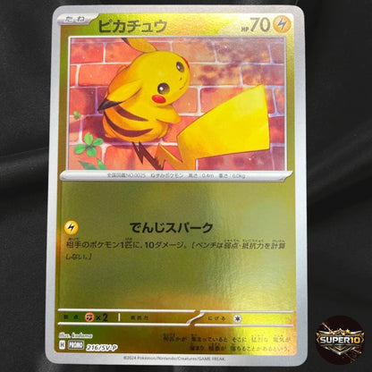 Pikachu 216/SV-P Summer Promo Pack Pokemon Card Japanese Scarlet & Violet 2024