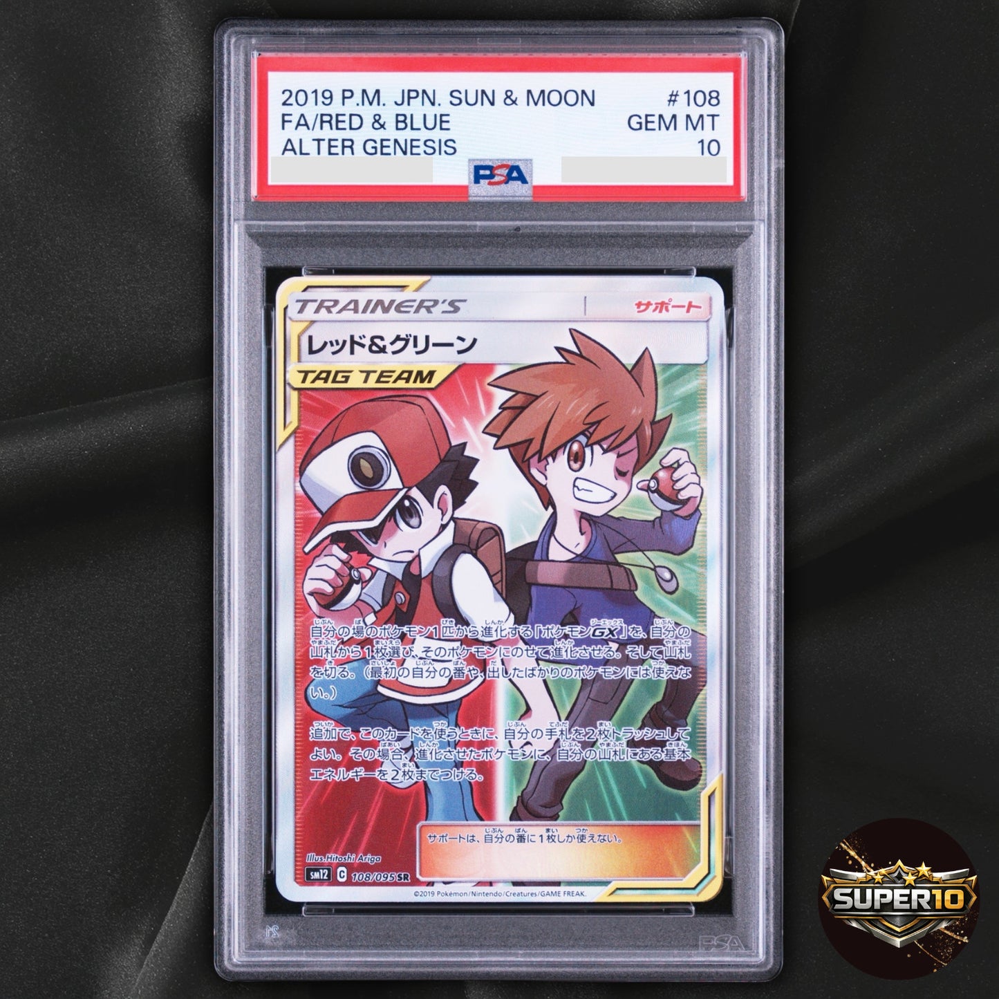 PSA 10 Red & Blue 108/095 SR Cosmic Eclipse 2019 SM12 Japanese