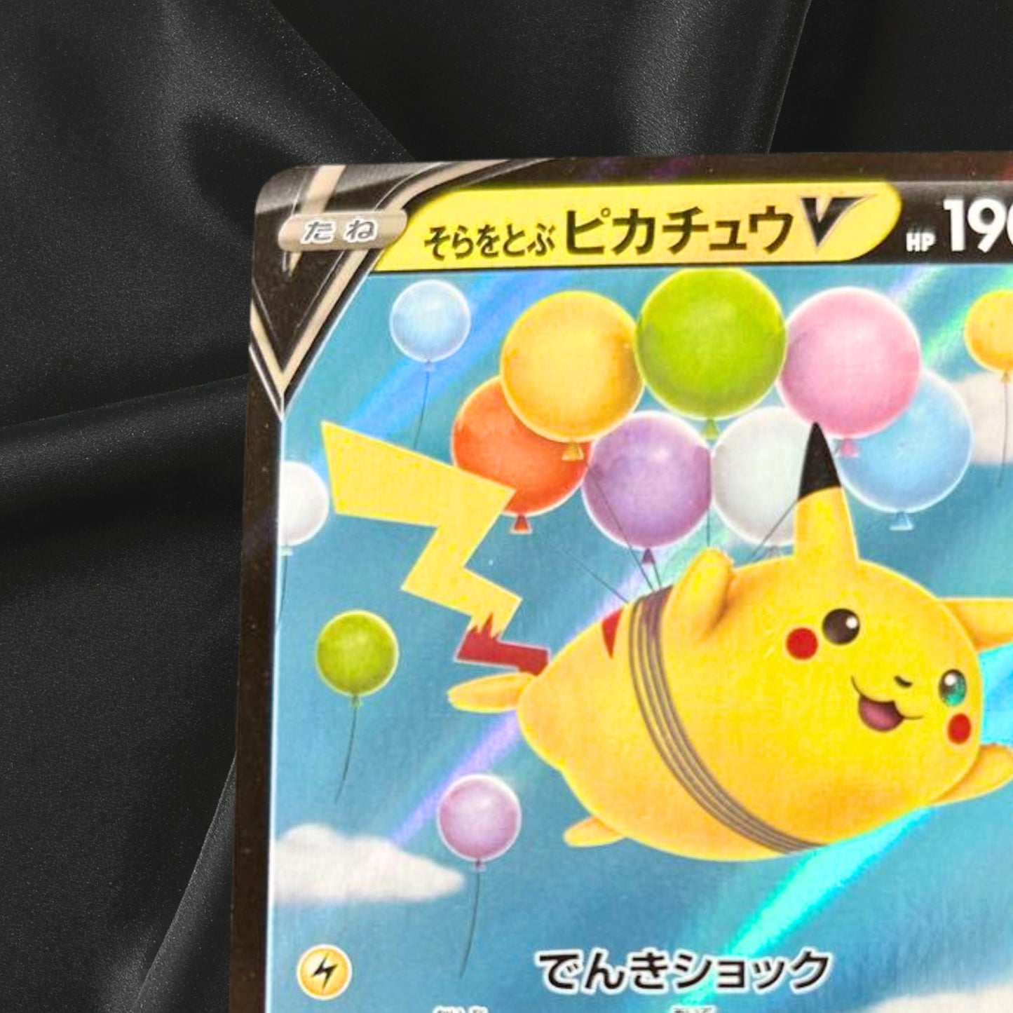 Pokemon Cards Flying Pikachu V Double Rare (RR) 023/028 S8a Japanese NM