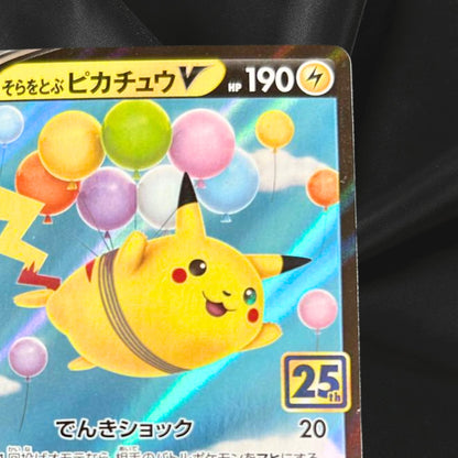 Pokemon Cards Flying Pikachu V Double Rare (RR) 023/028 S8a Japanese NM
