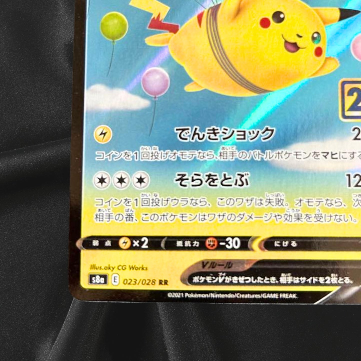 Pokemon Cards Flying Pikachu V Double Rare (RR) 023/028 S8a Japanese NM