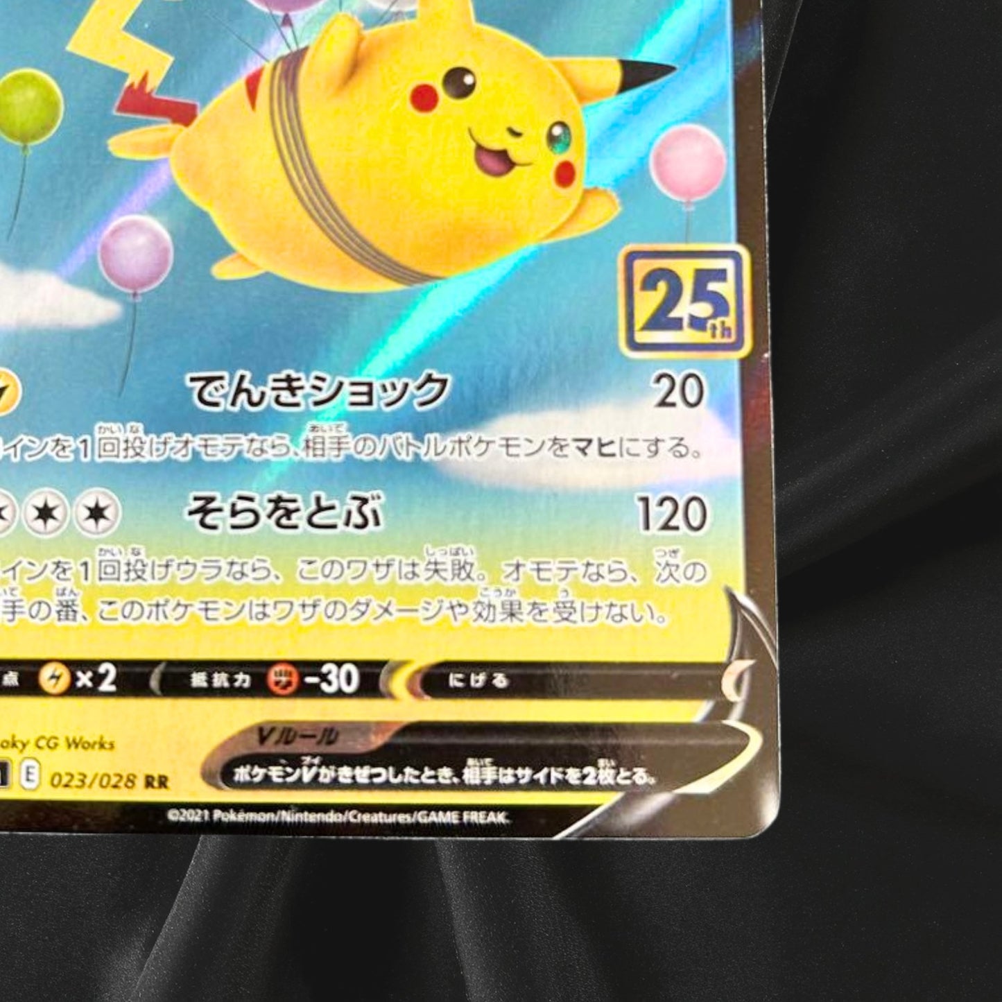 Pokemon Cards Flying Pikachu V Double Rare (RR) 023/028 S8a Japanese NM