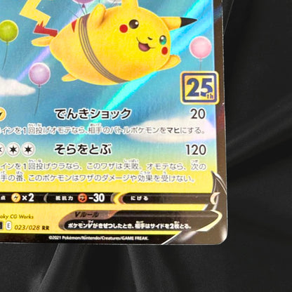 Pokemon Cards Flying Pikachu V Double Rare (RR) 023/028 S8a Japanese NM