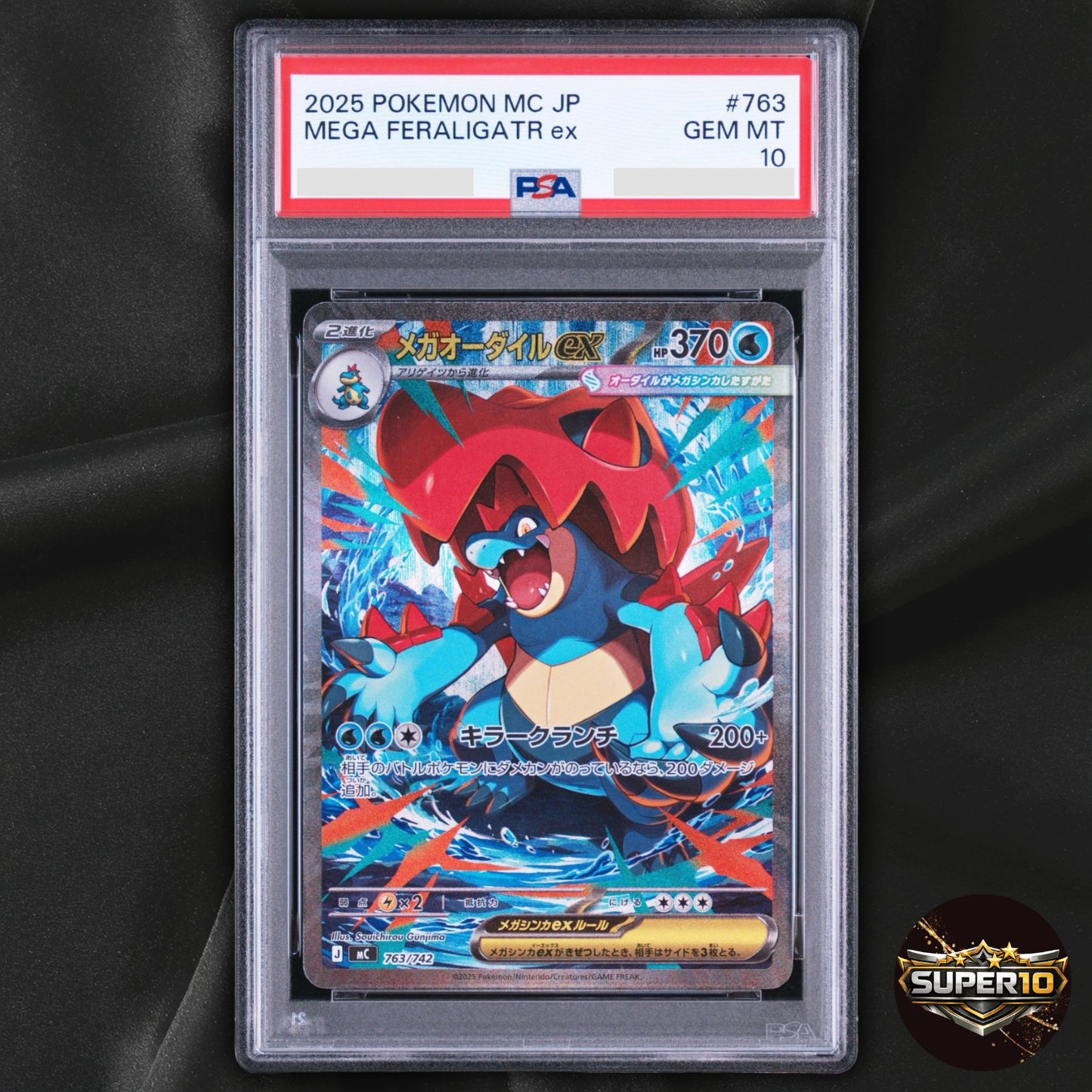PSA 10 Mega Feraligatr ex SAR 763/742 The Start Deck 100 Battle Collection
