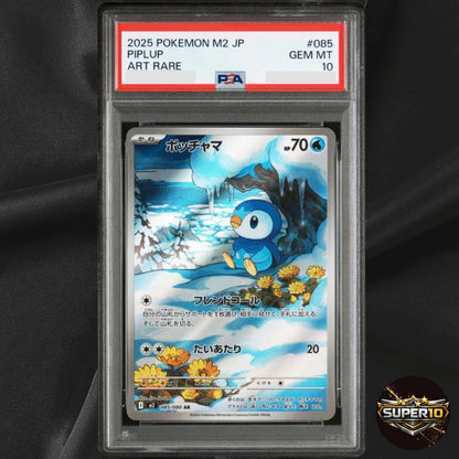 PSA 10 PIPLUP AR 085/080 ART RARE Inferno X M2 Pokemon Card JAPAN 2025 GEM MINT