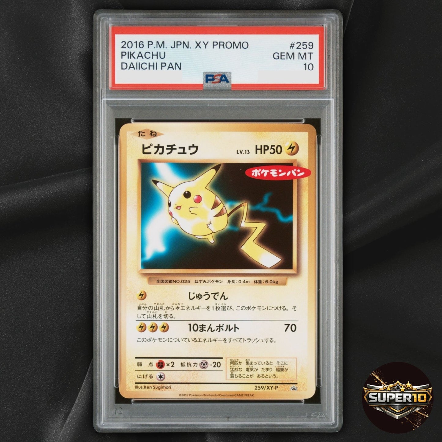 PSA 10 Pikachu 259/XY-P promo Japanese Pokemon Card